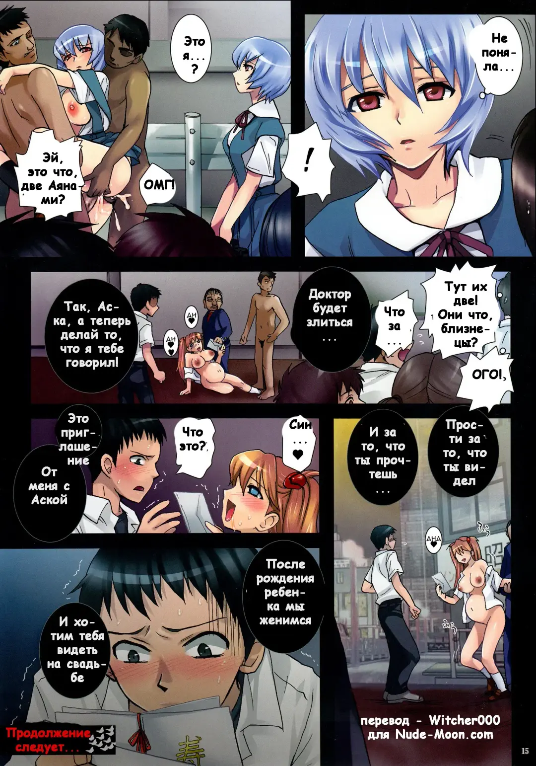 Tsuugakuro no Daraku Rankou Gangu Asuka, Ninshin 9-kagetsu Fhentai - Page 16