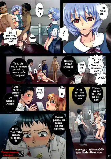 Tsuugakuro no Daraku Rankou Gangu Asuka, Ninshin 9-kagetsu Fhentai.net - Page 16