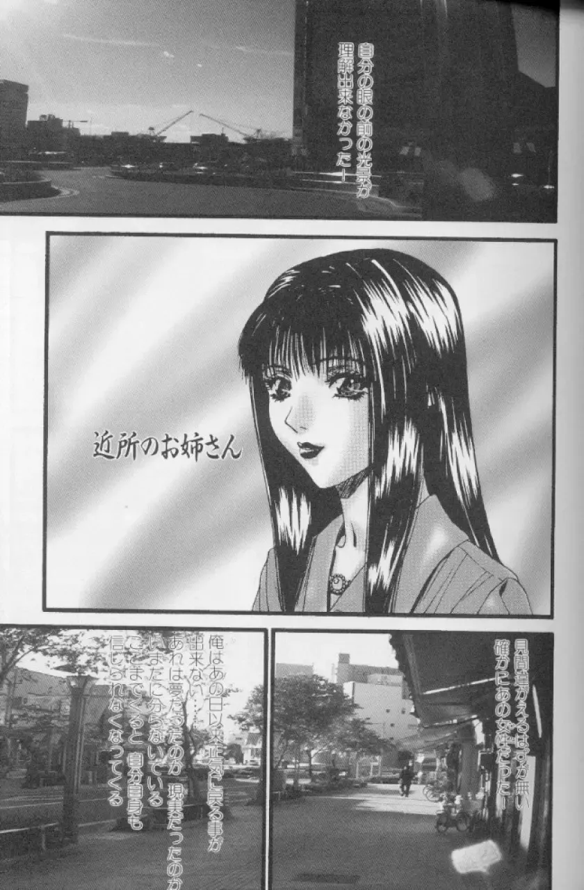 [Mikikazu] Hatsujou Mesu No Inshuu Fhentai - Page 102