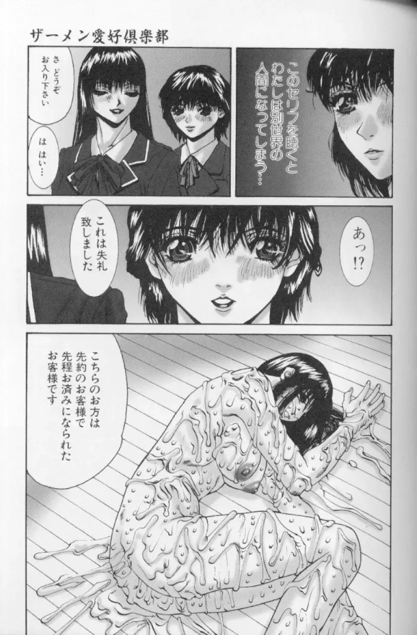 [Mikikazu] Hatsujou Mesu No Inshuu Fhentai - Page 127