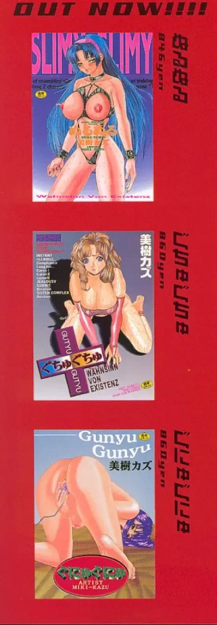 [Mikikazu] Hatsujou Mesu No Inshuu Fhentai - Page 151