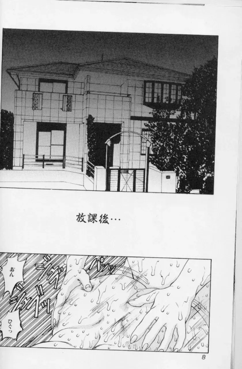 [Mikikazu] Hatsujou Mesu No Inshuu Fhentai - Page 7