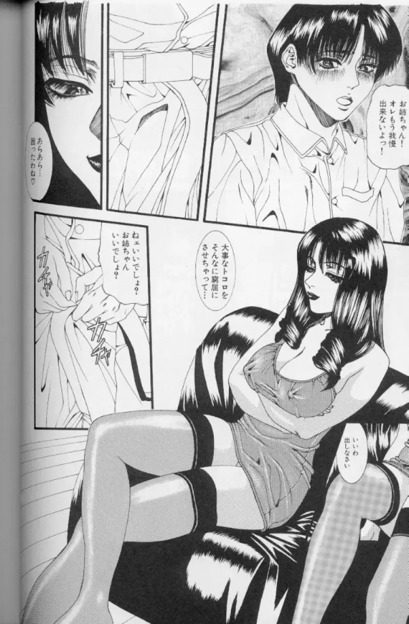 [Mikikazu] Hatsujou Mesu No Inshuu Fhentai - Page 77