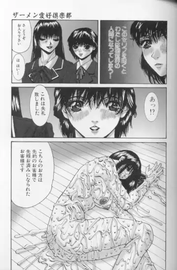 [Mikikazu] Hatsujou Mesu No Inshuu Fhentai - Page 127