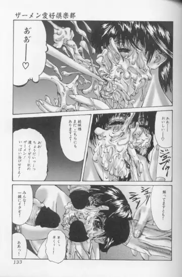 [Mikikazu] Hatsujou Mesu No Inshuu Fhentai - Page 133