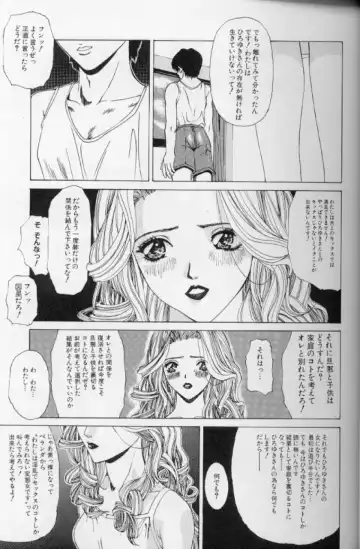 [Mikikazu] Hatsujou Mesu No Inshuu Fhentai - Page 34