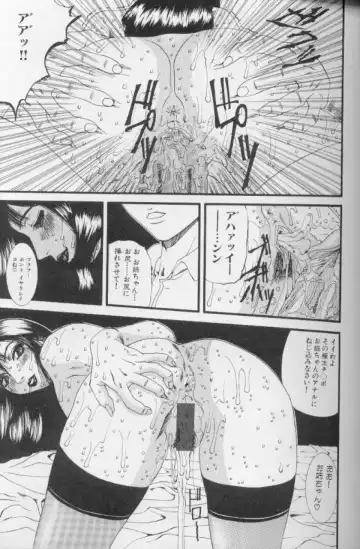 [Mikikazu] Hatsujou Mesu No Inshuu Fhentai - Page 86