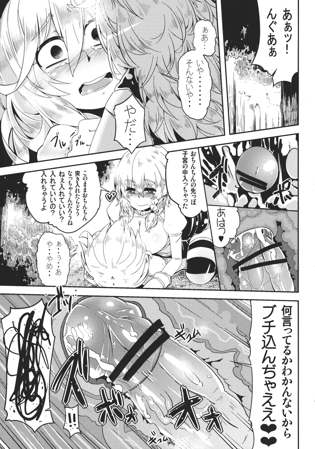 [Sakurai Energy] MARISA 1x3? Fhentai - Page 15