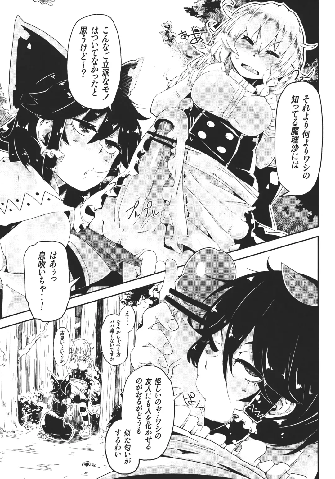 [Sakurai Energy] MARISA 1x3? Fhentai - Page 5