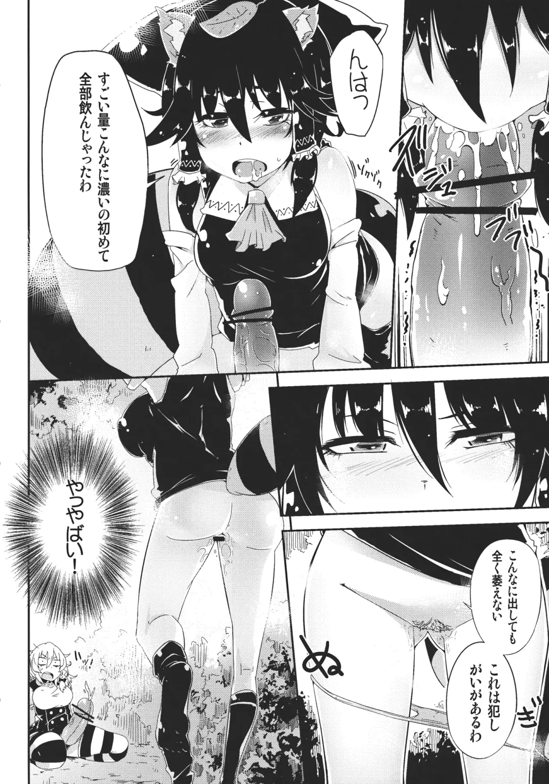 [Sakurai Energy] MARISA 1x3? Fhentai - Page 8