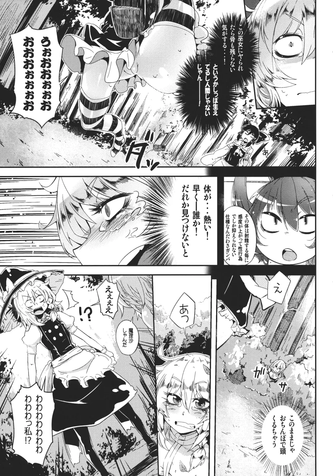 [Sakurai Energy] MARISA 1x3? Fhentai - Page 9
