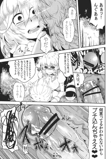 [Sakurai Energy] MARISA 1x3? Fhentai - Page 15