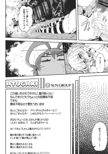 [Sakurai Energy] MARISA 1x3? Fhentai - Page 22