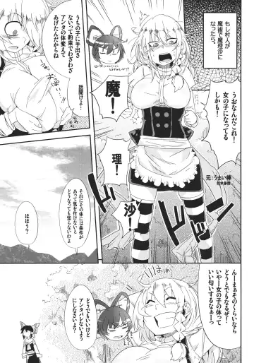 [Sakurai Energy] MARISA 1x3? Fhentai - Page 3