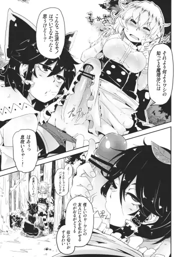 [Sakurai Energy] MARISA 1x3? Fhentai - Page 5