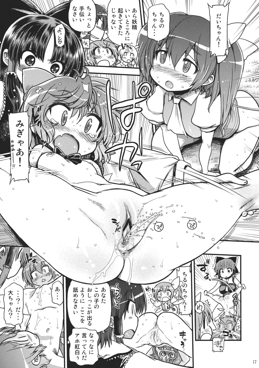 [Kazumi Yoshiyuki - Matsumoto Drill Kenkyuujo - Naganoon] Tarugata Miko Hall - Miko★Ero Fhentai.net - Page 17