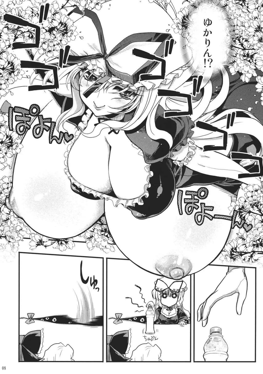 [Kazumi Yoshiyuki - Matsumoto Drill Kenkyuujo - Naganoon] Tarugata Miko Hall - Miko★Ero Fhentai.net - Page 8