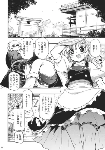 [Kazumi Yoshiyuki - Matsumoto Drill Kenkyuujo - Naganoon] Tarugata Miko Hall - Miko★Ero Fhentai.net - Page 4