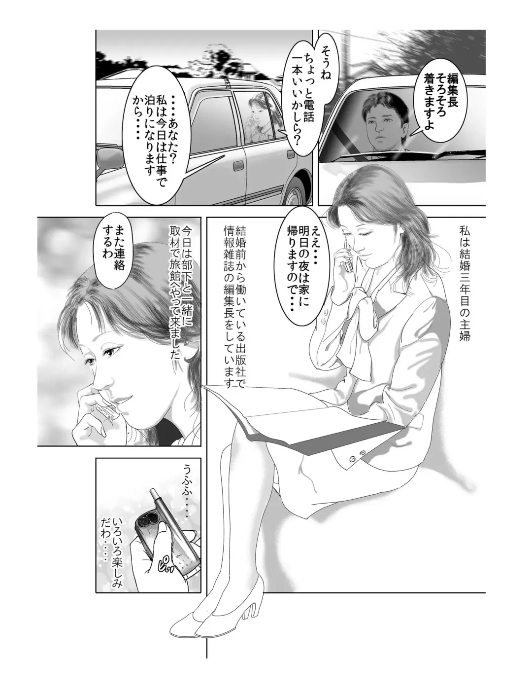 ★美人妻のむっちりエロケツ全国温泉巡り★「殿方をスッキリ昇天、癒してア・ゲ・ル♪」 Fhentai - Page 2