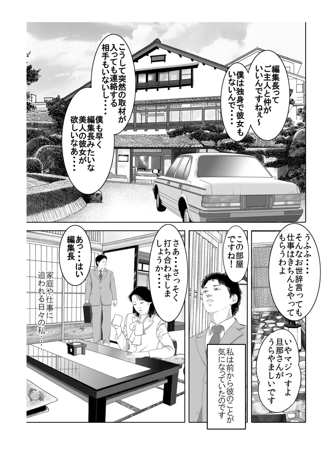 ★美人妻のむっちりエロケツ全国温泉巡り★「殿方をスッキリ昇天、癒してア・ゲ・ル♪」 Fhentai - Page 3