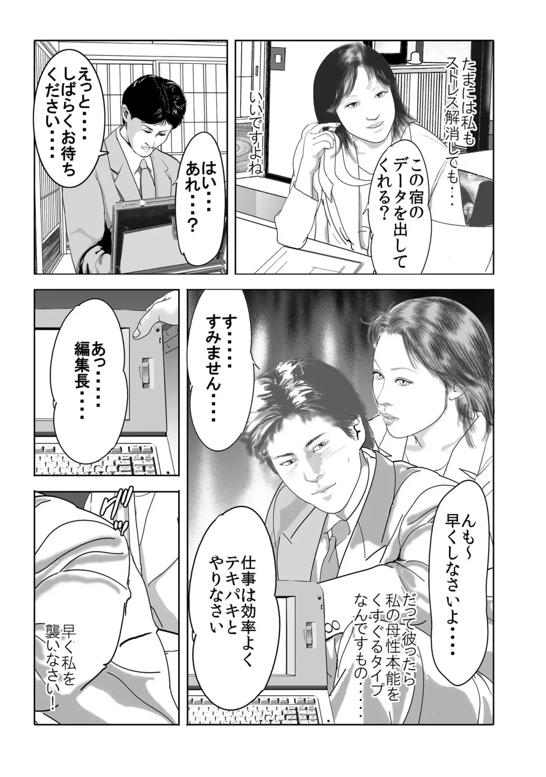 ★美人妻のむっちりエロケツ全国温泉巡り★「殿方をスッキリ昇天、癒してア・ゲ・ル♪」 Fhentai - Page 4