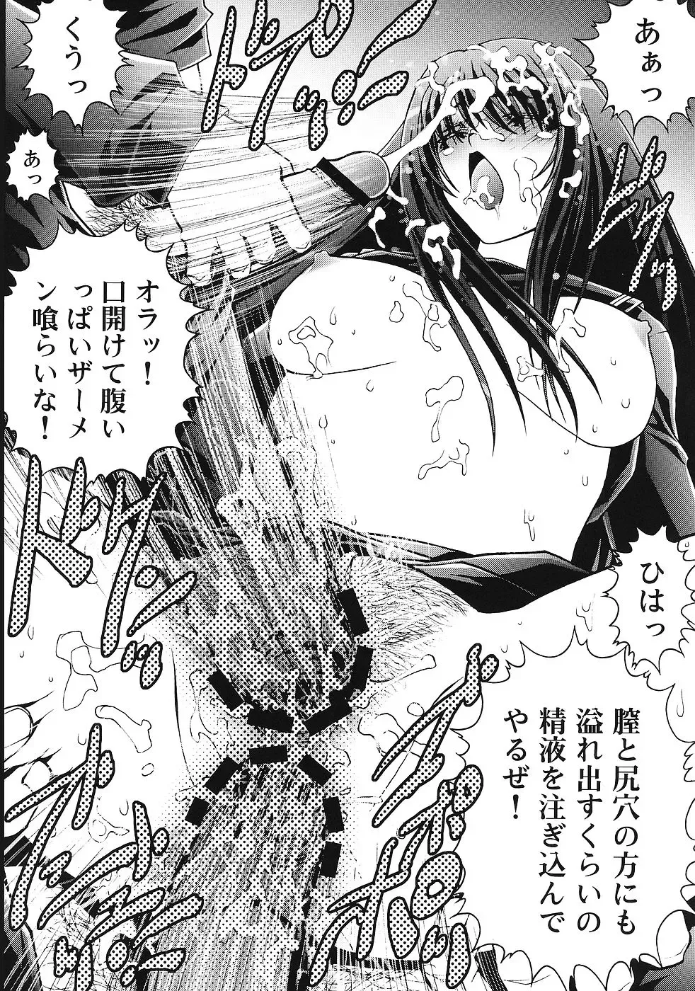 [Aizawa Tetora - Ichigo Mark] Ichigo Gari Fhentai - Page 15