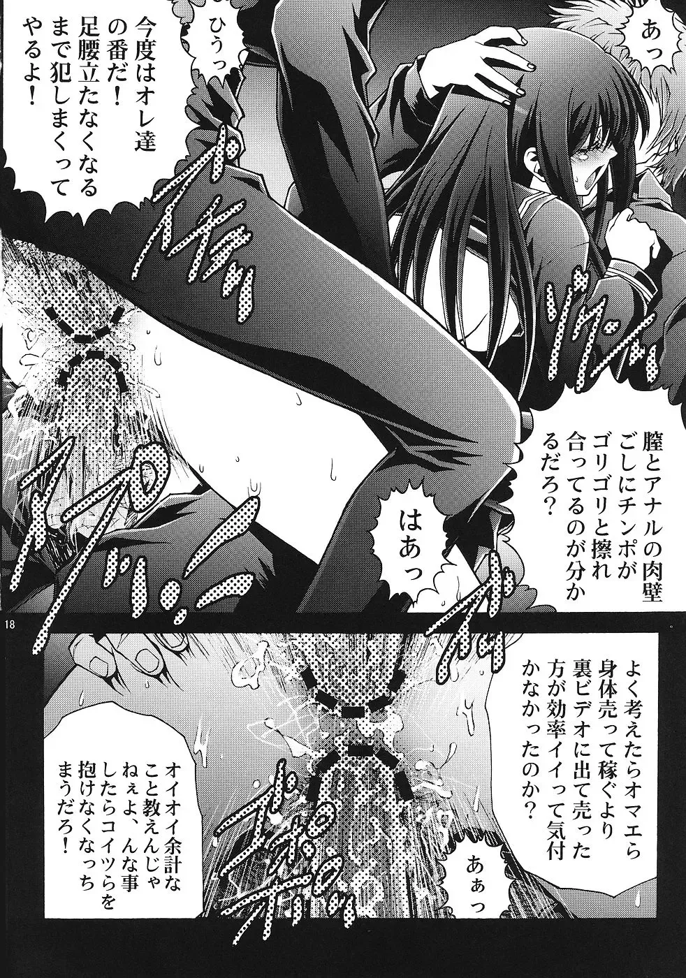 [Aizawa Tetora - Ichigo Mark] Ichigo Gari Fhentai - Page 17