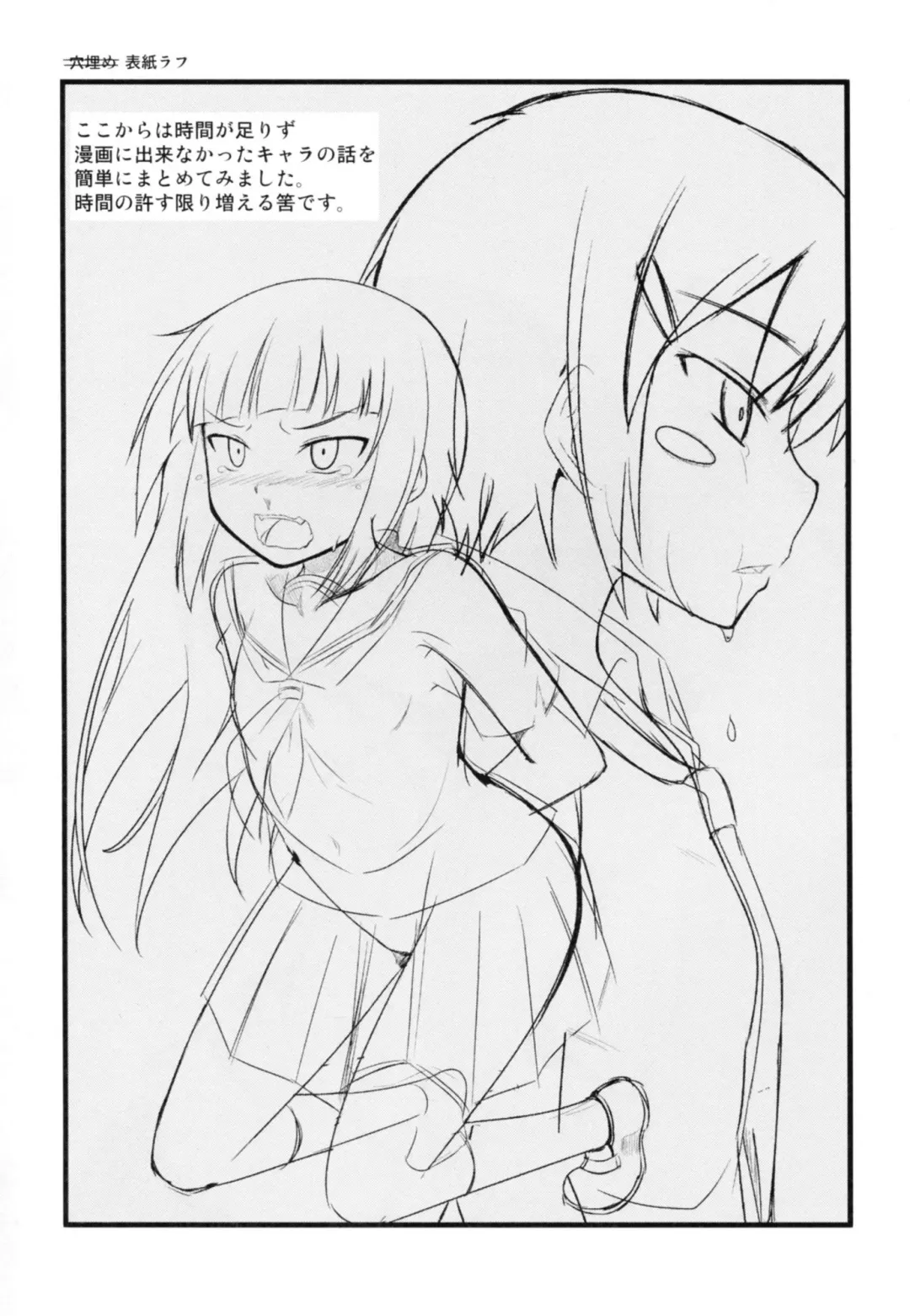 [Kaiware] Joshikousei ni wa Hijou Fhentai - Page 14