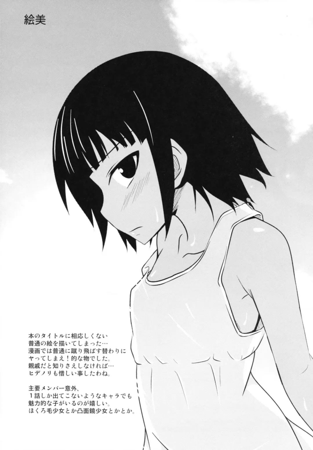 [Kaiware] Joshikousei ni wa Hijou Fhentai - Page 17