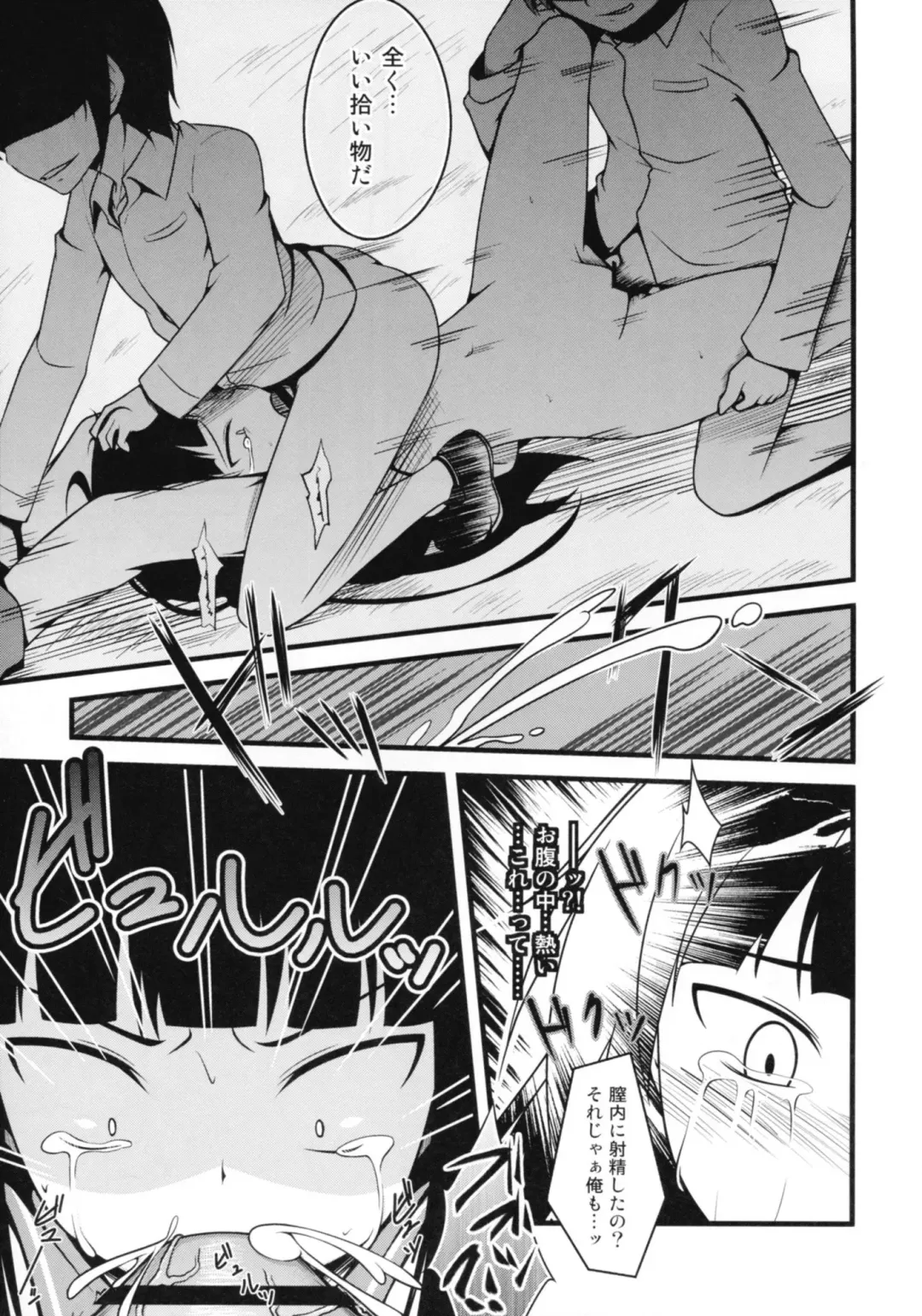 [Kaiware] Joshikousei ni wa Hijou Fhentai - Page 5