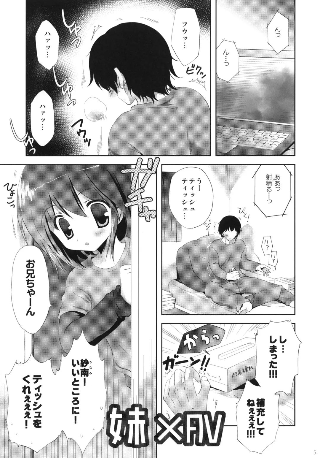 [Korisu] Little World -Copy-bon Sairokushuu- Fhentai - Page 4