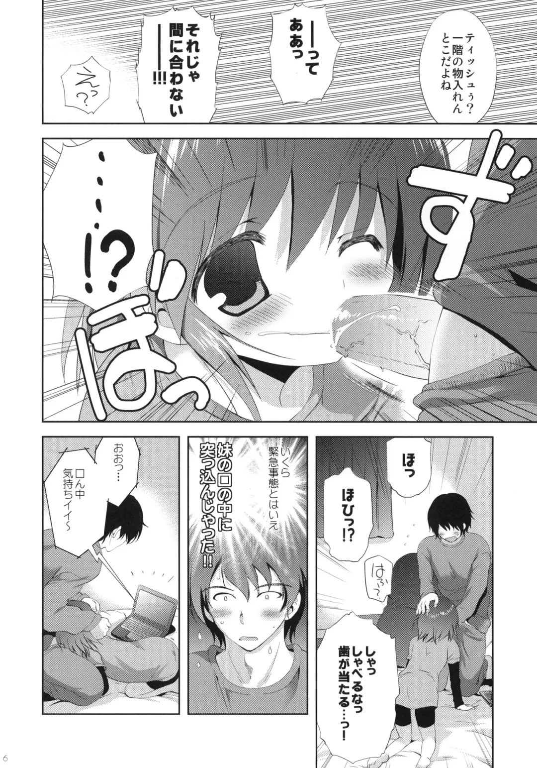 [Korisu] Little World -Copy-bon Sairokushuu- Fhentai - Page 5