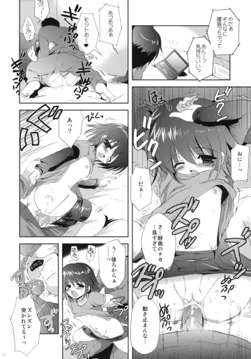 [Korisu] Little World -Copy-bon Sairokushuu- Fhentai.net - Page 9