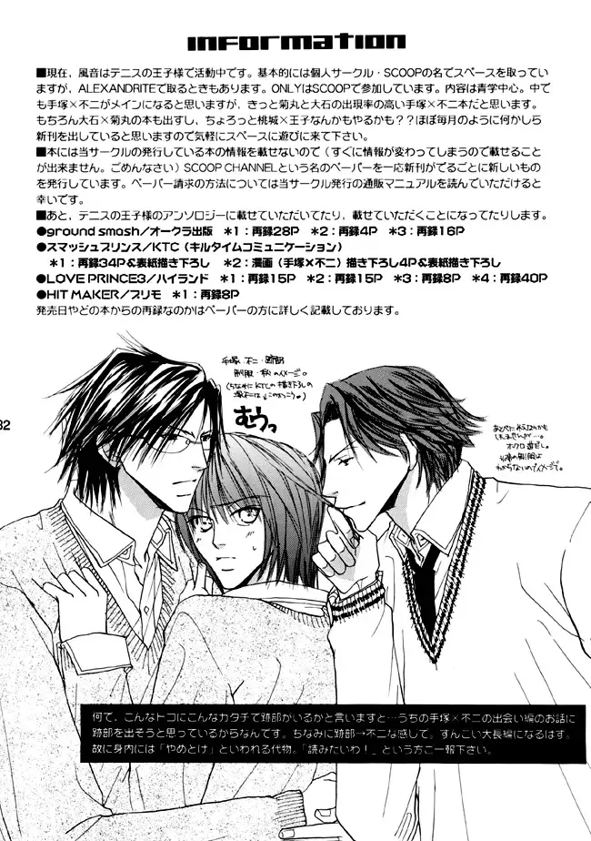 B-Talk Fhentai - Page 33