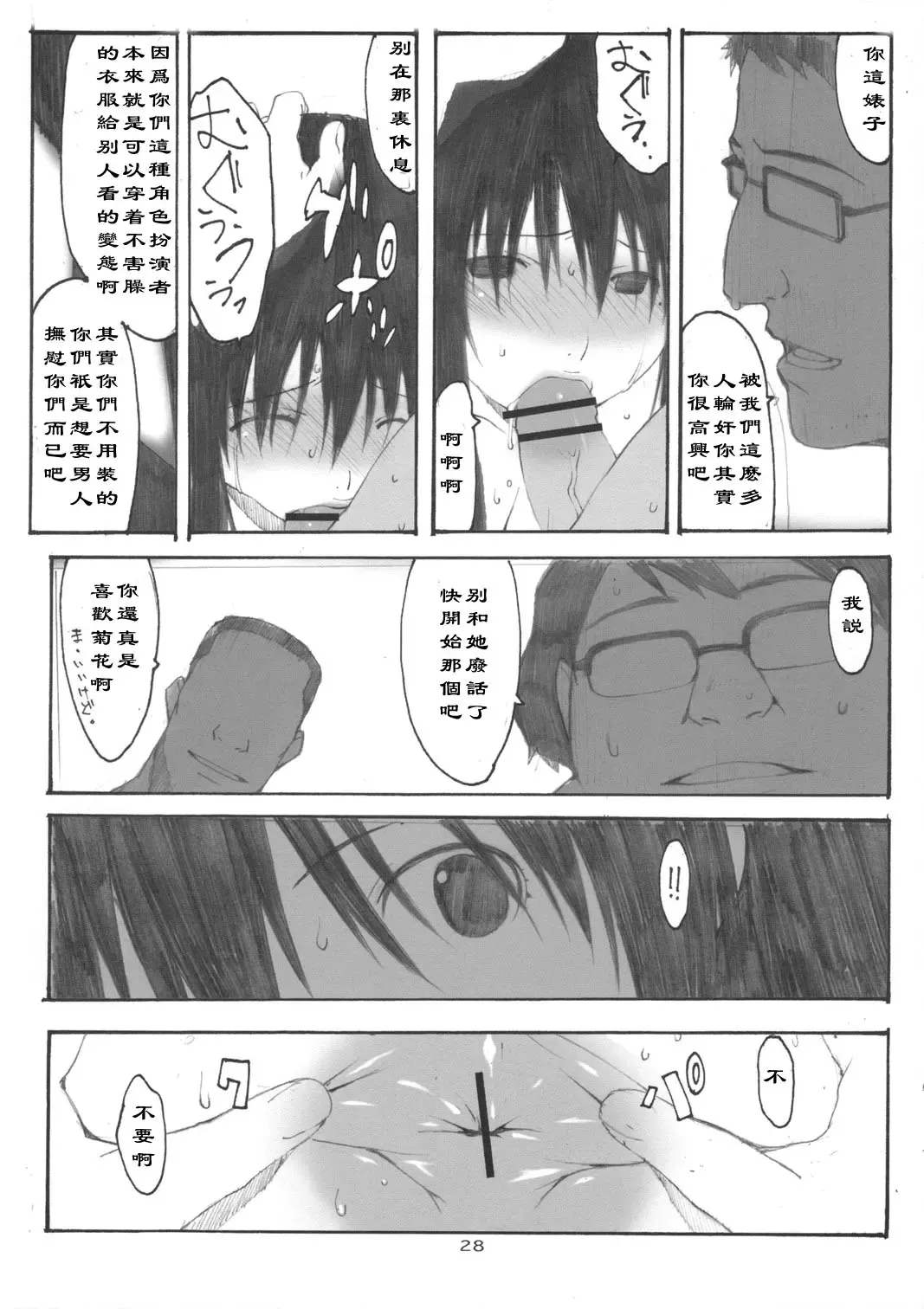 [Arai Kei] Oono Shiki #3 Fhentai.net - Page 29