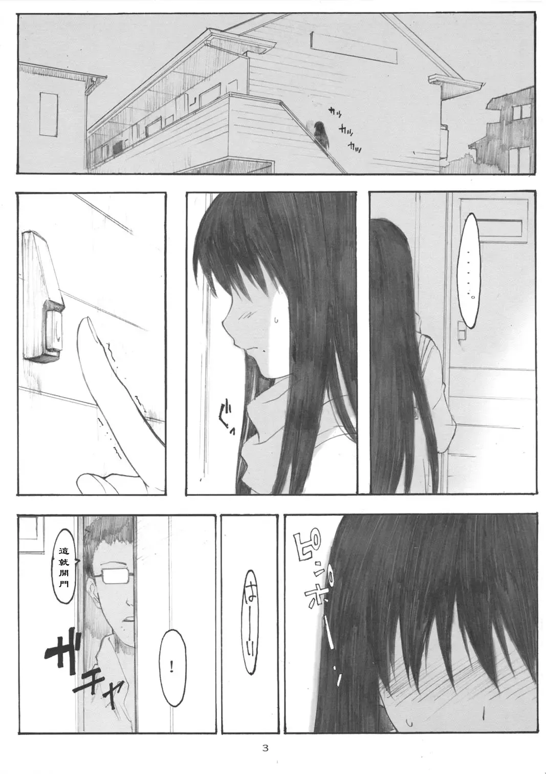 [Arai Kei] Oono Shiki #3 Fhentai.net - Page 4