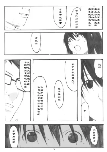 [Arai Kei] Oono Shiki #3 Fhentai.net - Page 6