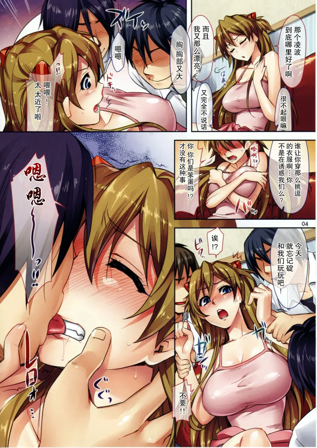 [Otsumami - Redrop] Fuyu no Asuka Hon | A Winter Asuka Book Fhentai.net - Page 3