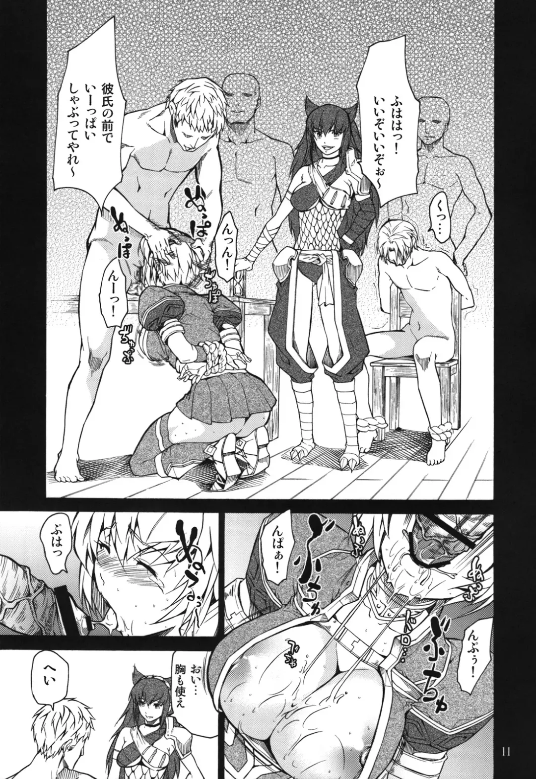 [Jyura] MONHAN erontier 2 Fhentai - Page 10