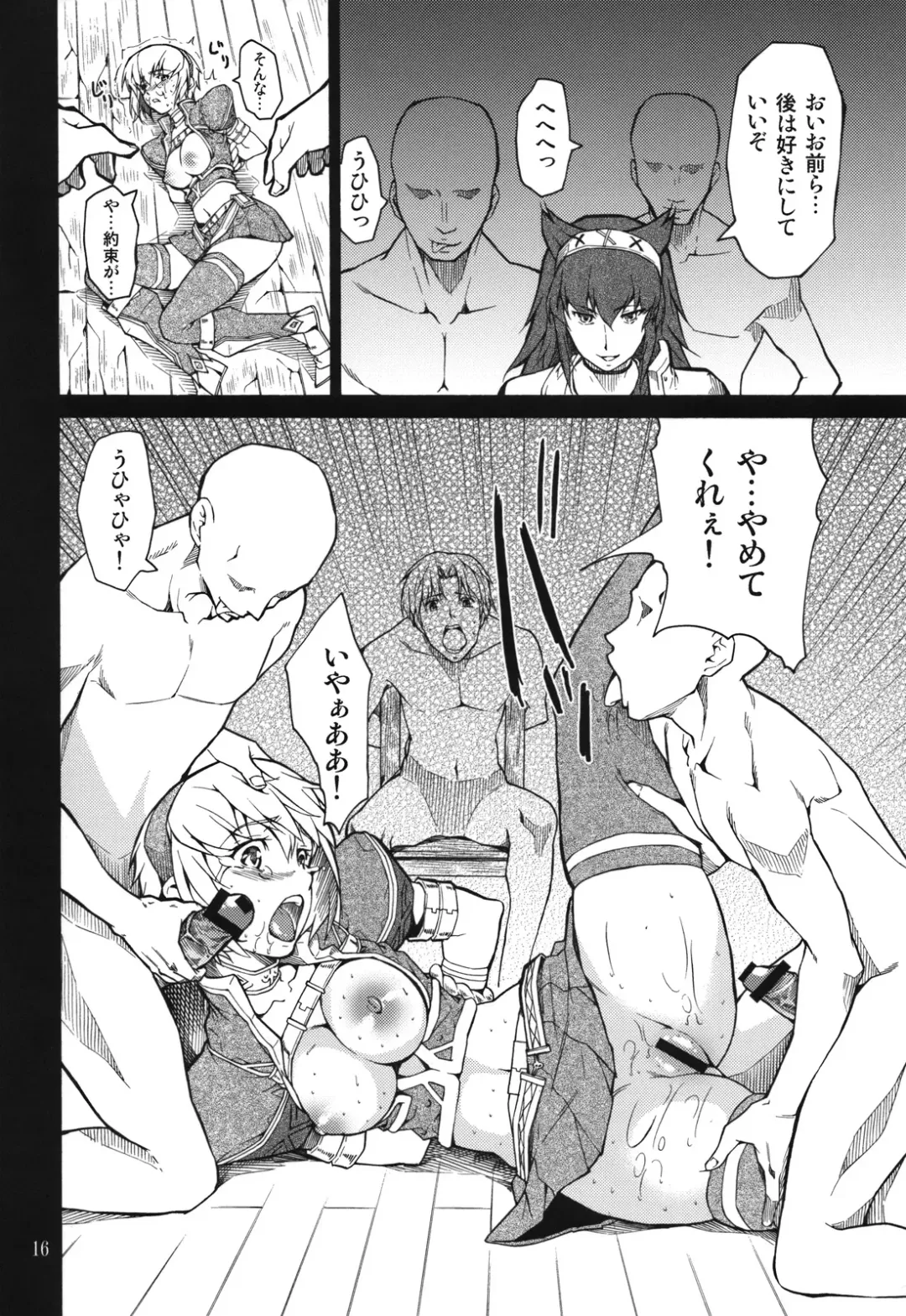 [Jyura] MONHAN erontier 2 Fhentai - Page 15