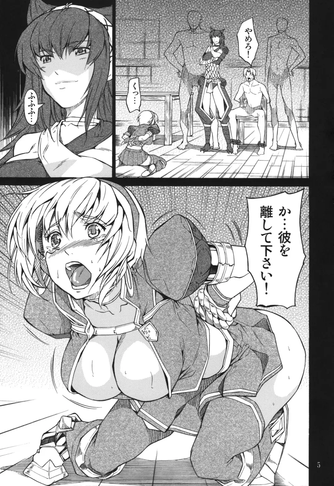 [Jyura] MONHAN erontier 2 Fhentai - Page 4