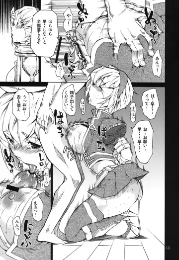 [Jyura] MONHAN erontier 2 Fhentai - Page 12