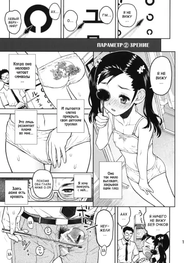 [Minasuki Popuri] Chotto Mukashi no Shintai Sokutei Fhentai.net - Page 13