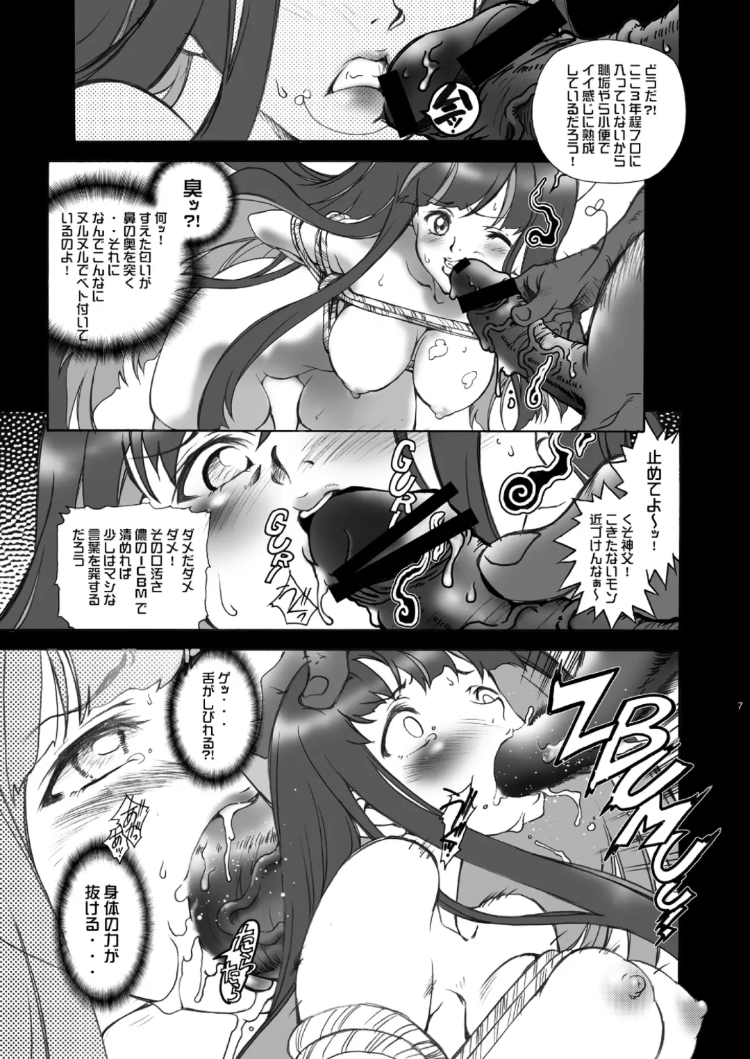 [Natsuno Suika] GO! GO! HEAVENS Fhentai - Page 8