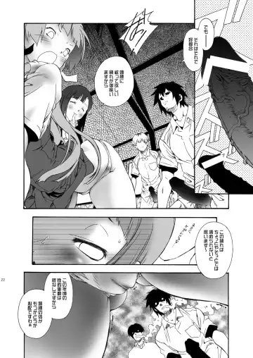 [Natsuno Suika] GO! GO! HEAVENS Fhentai - Page 23