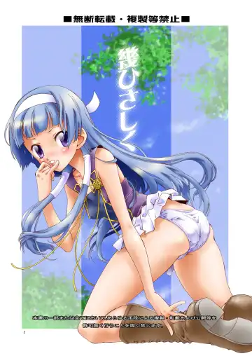 [Natsuno Suika] GO! GO! HEAVENS Fhentai - Page 3