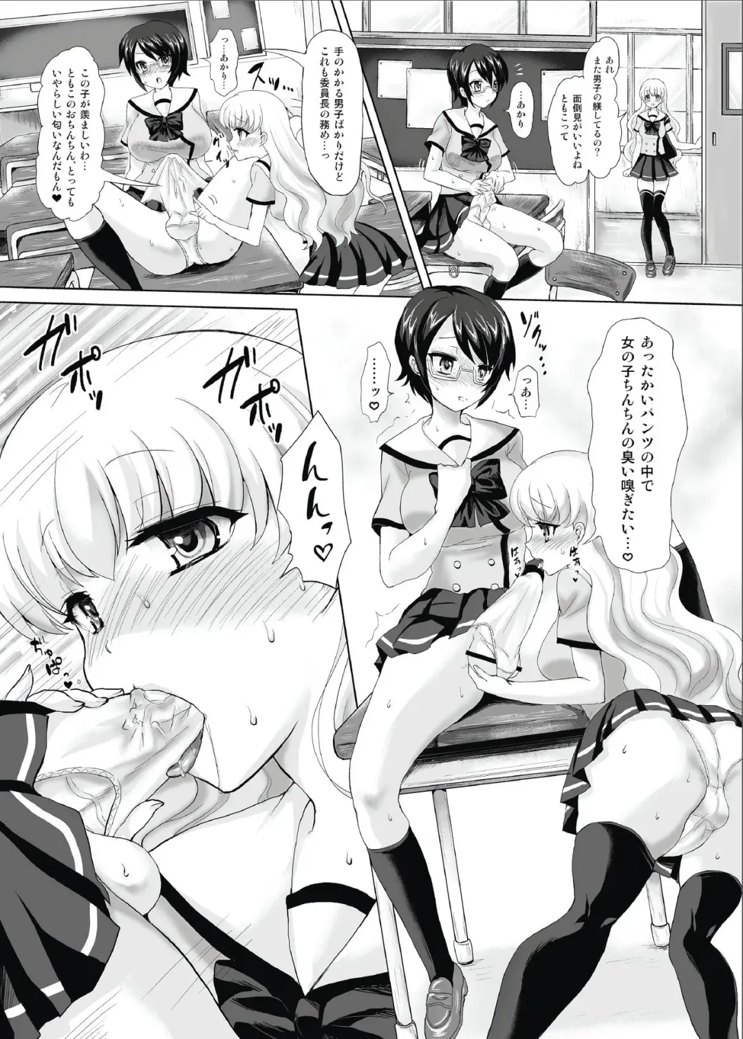 Microne Magazine Dainigou Fhentai - Page 17