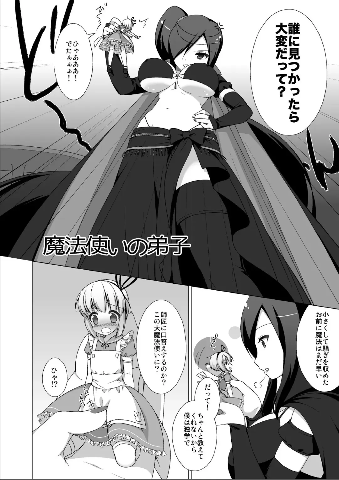 Microne Magazine Dainigou Fhentai - Page 4