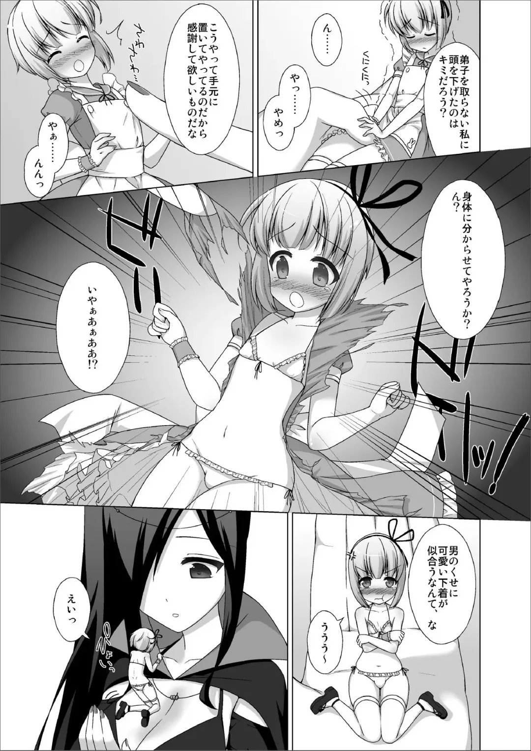 Microne Magazine Dainigou Fhentai - Page 5