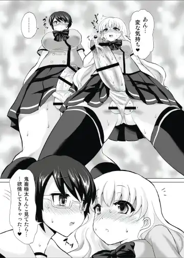 Microne Magazine Dainigou Fhentai - Page 19